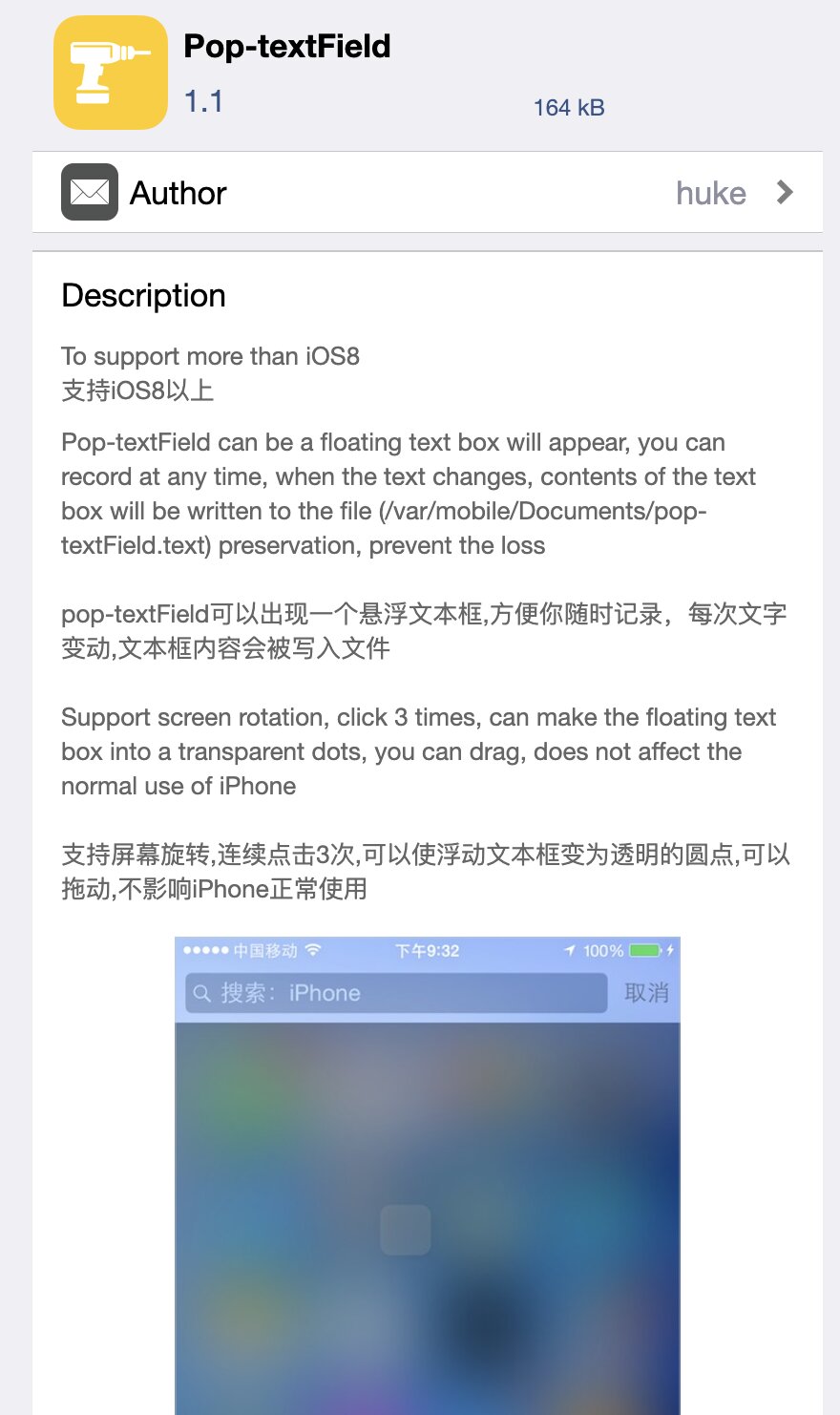 Cydia Screenshot