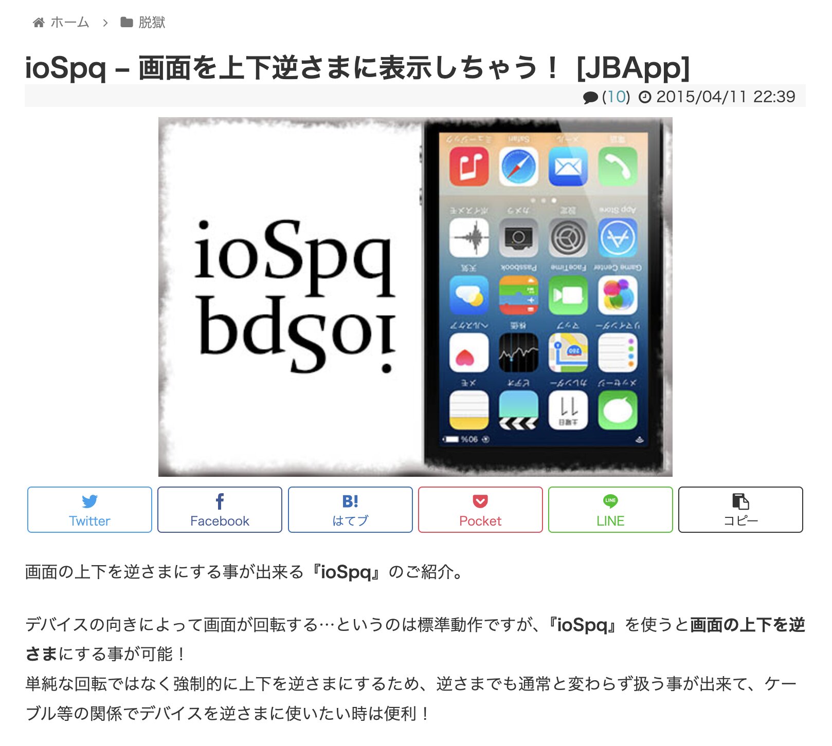 Review Screenshot